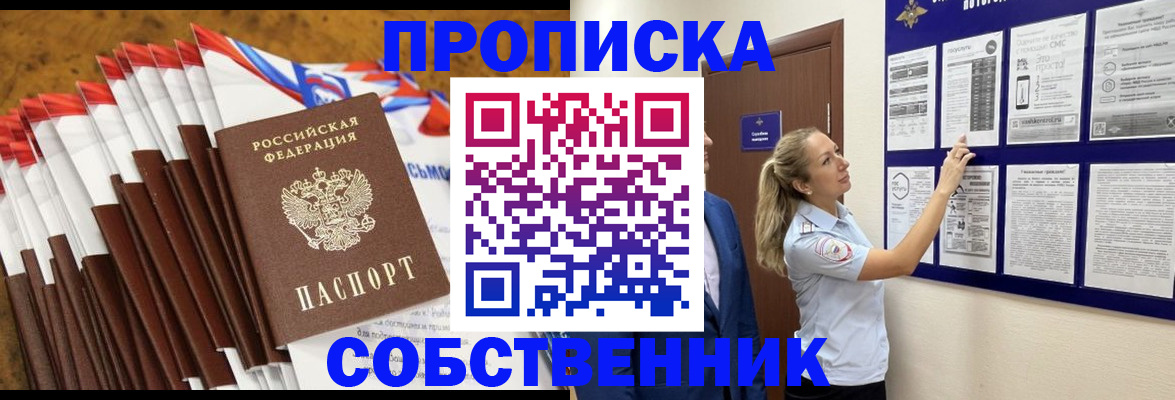 временная регистрация гарантия в Октябрьске