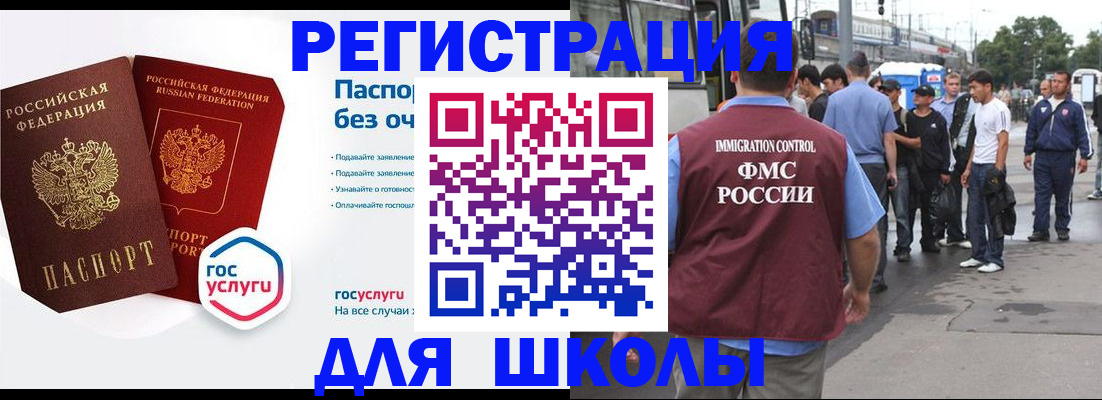 временная регистрация в Октябрьске