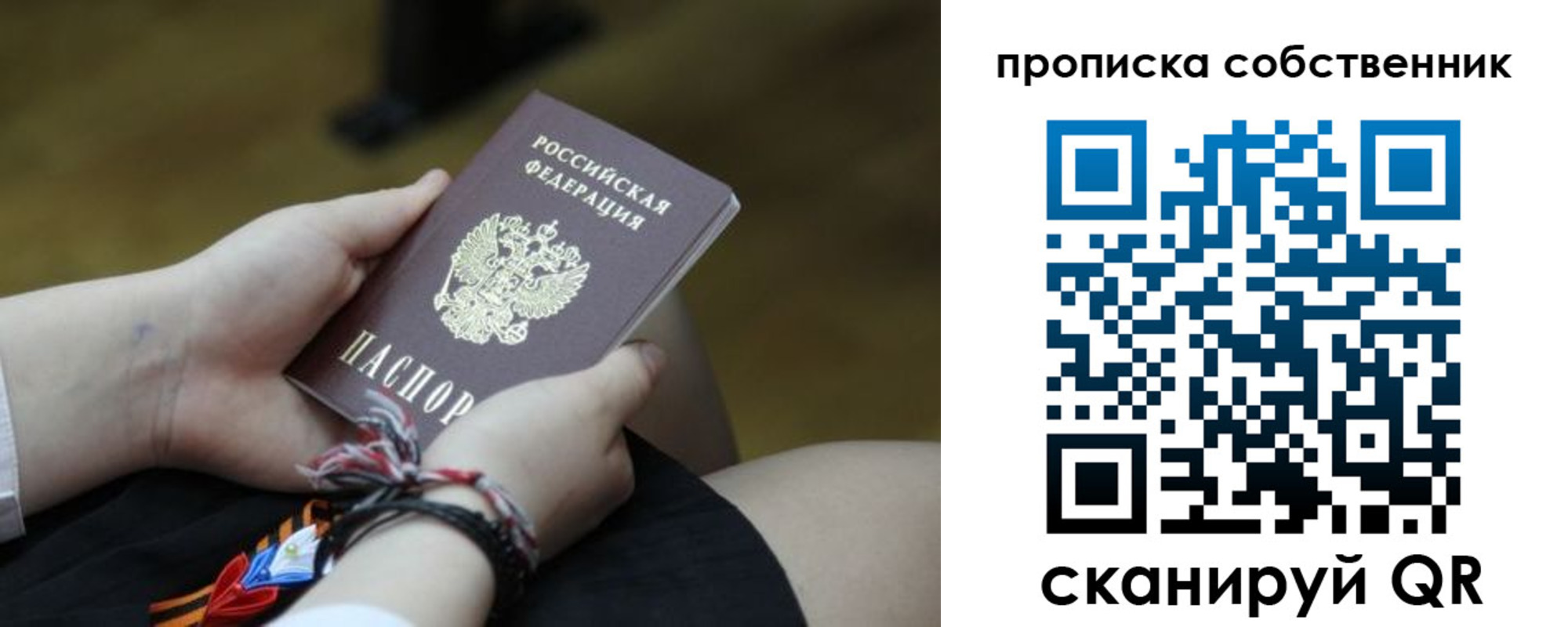прописка гарантия в Октябрьске