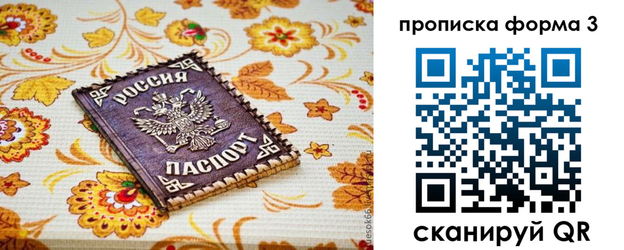 прописка от собственника в Октябрьске