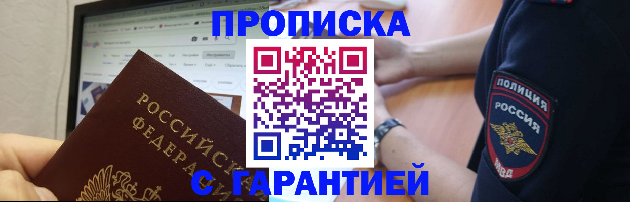 временная регистрация для школы в Октябрьске