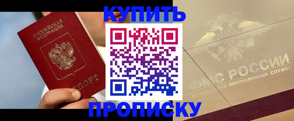 временная прописка в Октябрьске