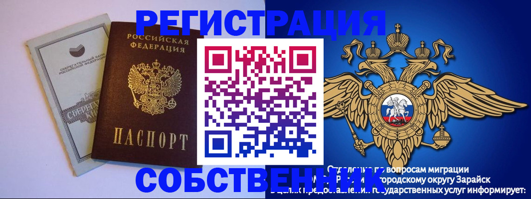 прописка в Октябрьске